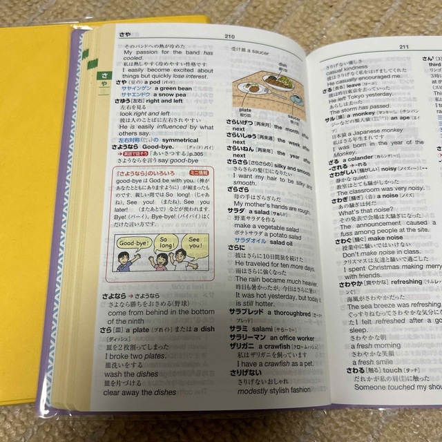 Benesse(ベネッセ)のＣｈａｌｌｅｎｇｅ中学和英辞典 カラー版　2冊セット エンタメ/ホビーの本(語学/参考書)の商品写真