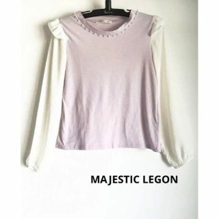 マジェスティックレゴン(MAJESTIC LEGON)の【訳あり】MAJESTIC LEGON◆パフスリーブ風ロンT  長袖(Tシャツ(長袖/七分))