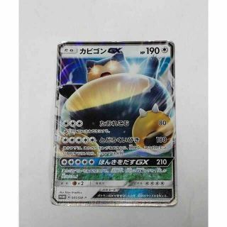 ポケモンカードゲーム カビゴンGX(シングルカード)