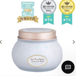 サボン(SABON)のSABON フェイスポリッシャー リフレッシング ミント 200mL(サンプル/トライアルキット)