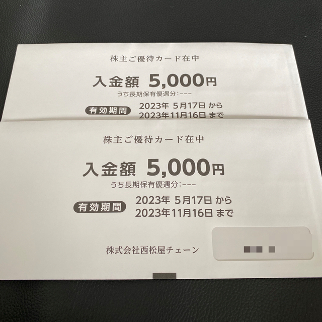 西松屋チェーン株主優待カード10,000円分優待券/割引券