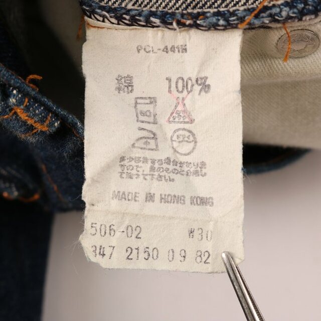 LEVI'S リーバイス 濃紺 506-0217 デニムジーンズ　アメカジ