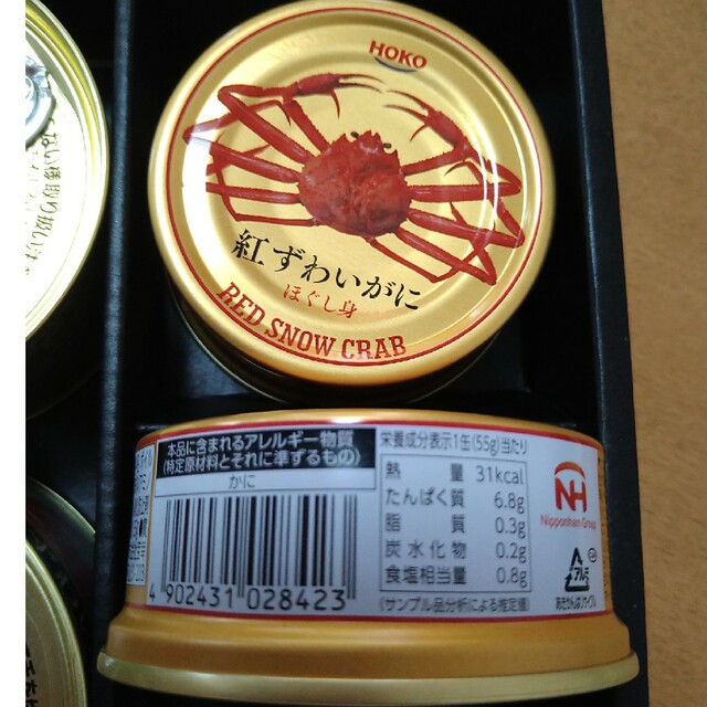 極洋(キョクヨー)の紅ずわいがに ほぐしみ 缶詰め セット 食品/飲料/酒の加工食品(缶詰/瓶詰)の商品写真