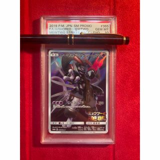 アーマードミュウツー PSA10 ポケモン ポケカ 完美品 鑑定品 入場特典 ...