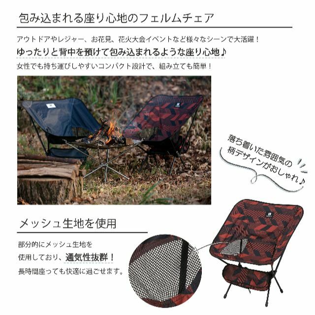 【色: RE】武田コーポレーション アウトドア・椅子・チェア・折りたたみ フェル 5