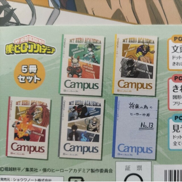 コクヨ(コクヨ)の僕のヒーローアカデミア　Campus B罫 5冊セット　新品未開封　匿名配送 エンタメ/ホビーのアニメグッズ(その他)の商品写真