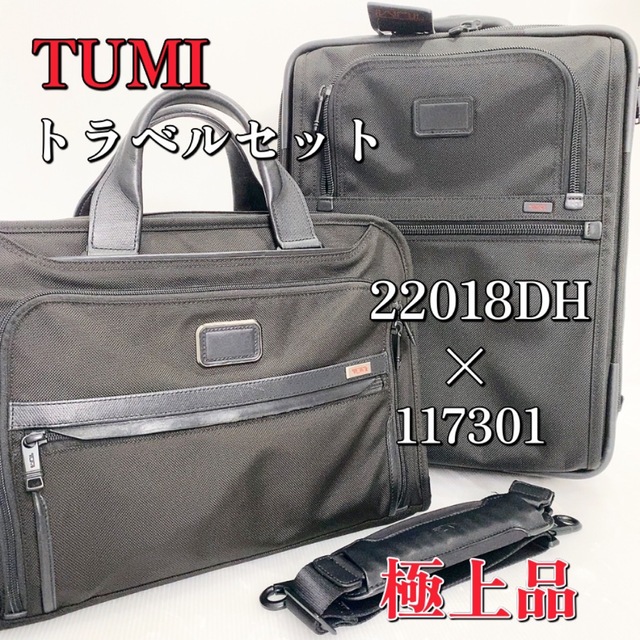 TUMI トゥミ 2WAYバッグ キャリーバッグ