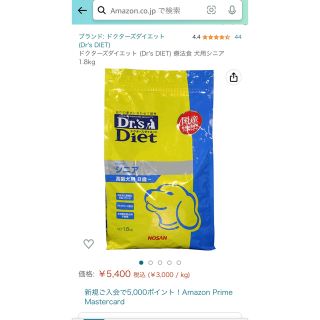 ドクターズダイエット(Dr's Diet)のドクターズダイエット　犬　シニア🐶1.8キロ(犬)