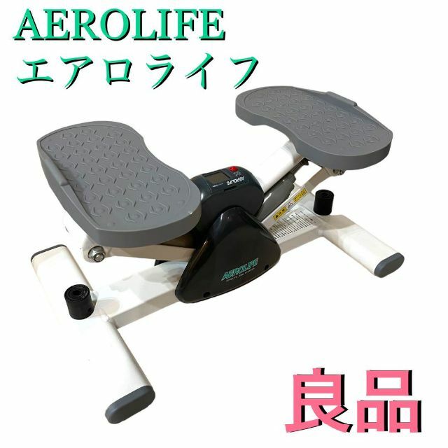 トレーニング用品AEROLIFE エアロライフ　サイドステッパー　運動不足　トレーニング