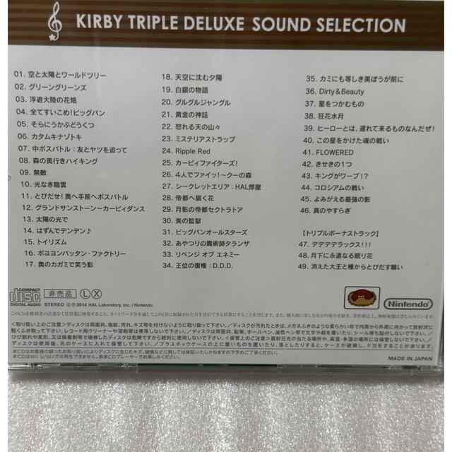 任天堂(ニンテンドウ)の星のカービィ トリプルデラックス サウンドセレクション エンタメ/ホビーのCD(ゲーム音楽)の商品写真