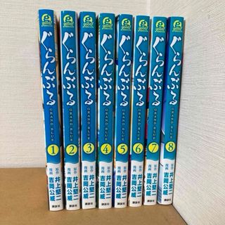 ぐらんぶる　8巻まで(青年漫画)