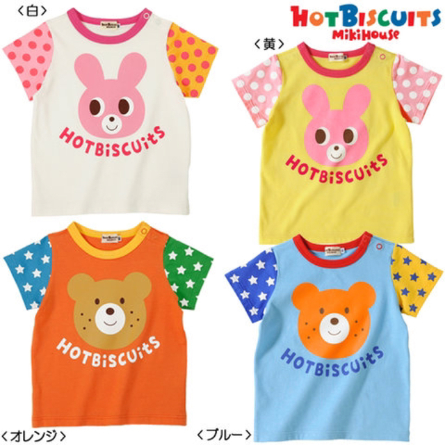 mikihouse(ミキハウス)のミキハウス (ホットビスケッツ) 半袖Tシャツ キッズ/ベビー/マタニティのベビー服(~85cm)(Ｔシャツ)の商品写真