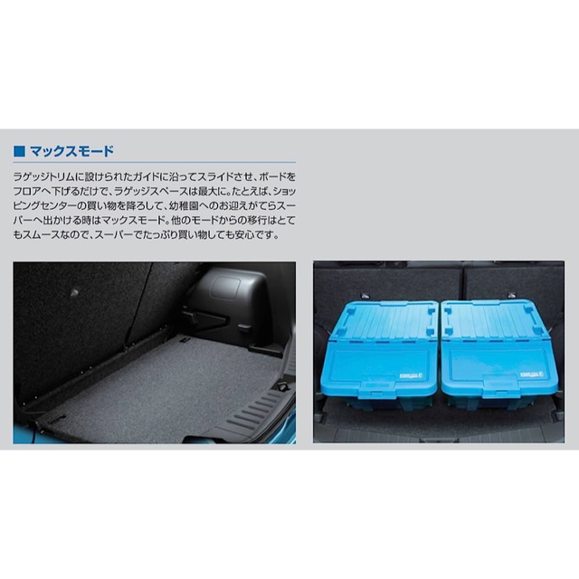 日産 - 日産ノート E12型 純正オプション ラゲッジボード 未使用 日産 - 日産ノート E12型 純正オプション ラゲッジボード 未使用