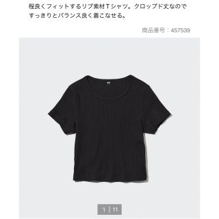 ユニクロ(UNIQLO)のユニクロ　リブクロップドT  半袖　レディース(Tシャツ(半袖/袖なし))