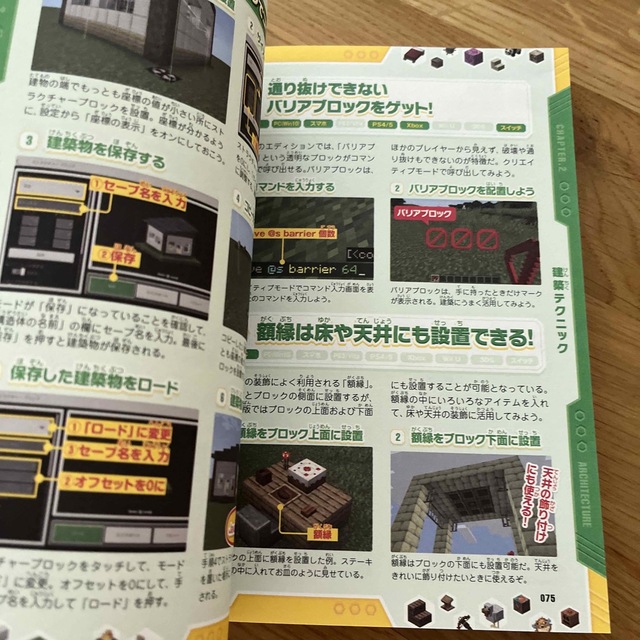 MICRALITE - マインクラフト 超ワザ999+α 究極コレクション 便利