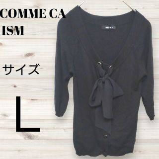 コムサイズム(COMME CA ISM)のCOMME CA ISM　サマーニット　リボン　Ｌサイズ(カットソー(半袖/袖なし))