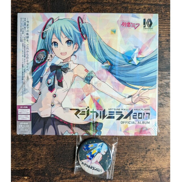 初音ミク マジカルミライ2017 OFFICIAL ALBUM CD特典缶バッジ エンタメ/ホビーのCD(ボーカロイド)の商品写真