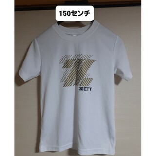 ゼット(ZETT)の【値下げ！】ZETT　Tシャツ　150センチ(Tシャツ/カットソー)