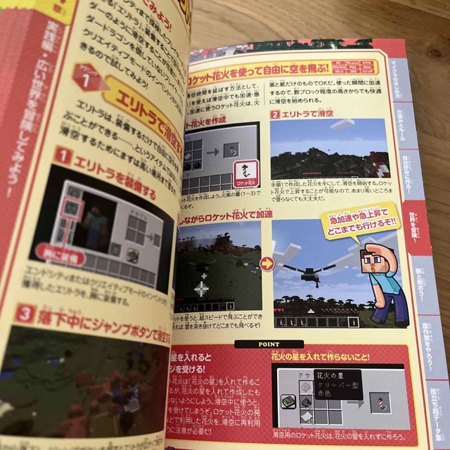 Ｎｉｎｔｅｎｄｏ　Ｓｗｉｔｃｈで遊ぶ！マインクラフト最強攻略バイブル ２０２２最 エンタメ/ホビーの本(アート/エンタメ)の商品写真