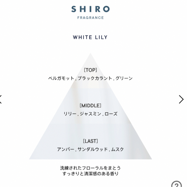 shiro(シロ)のSHIRO オードパルファン　ホワイトティー　10ml コスメ/美容の香水(香水(女性用))の商品写真