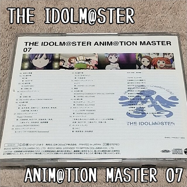 BANDAI NAMCO Entertainment(バンダイナムコエンターテインメント)のTHE IDOLM＠STER ANIM＠TION MASTER 07【匿名配送】 エンタメ/ホビーのCD(アニメ)の商品写真