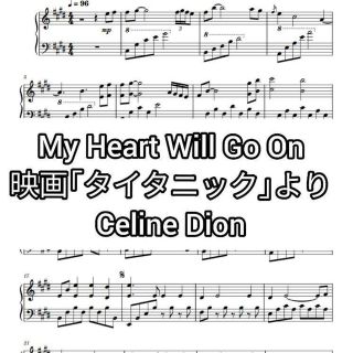 My Heart Will Go On 「タイタニック」 ピアノ楽譜 中上級(その他)