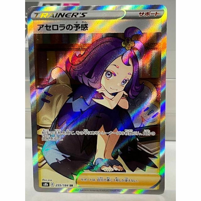 【PSA10】アセロラの予感 sr ポケモンカード