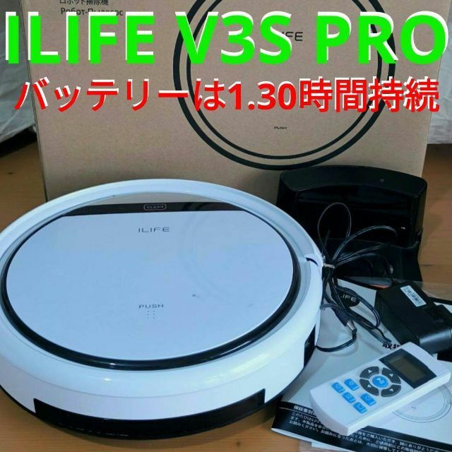 ymt専用　アイライフ　ロボット掃除機　ILIFE V3S PRO　ホワイト