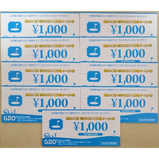 GDO　ゴルフ場予約クーポン券　9000円分　★送料無料（追跡可能）★施設利用券