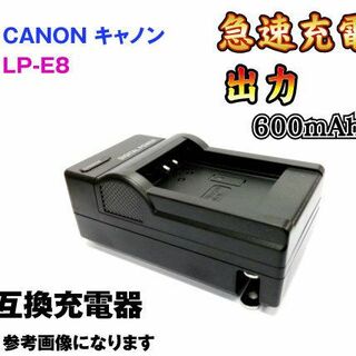 キャノン CANON LP-E8 AC充電器 急速充電器 AC電源 互換品(その他)