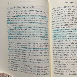 母親の心理学 母親の個性・感情・態度