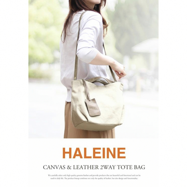 HALEINE - キャンバス トート ショルダー HALEINE 2WAY 日本製 帆布