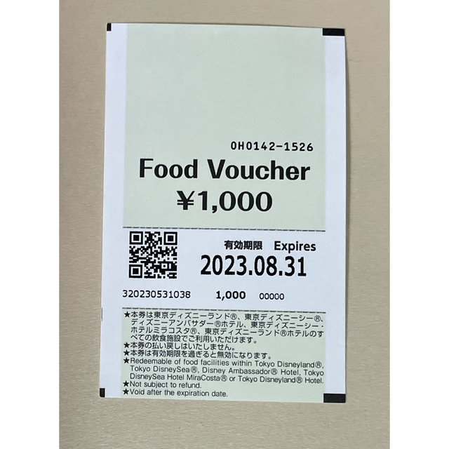 ディズニー　お食事券　1,000円分1枚 チケットの優待券/割引券(レストラン/食事券)の商品写真