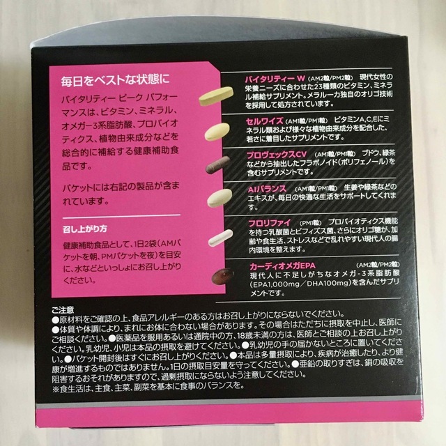 新製品情報も満載 バイタリティー メラルーカ ピークパフォーマンス