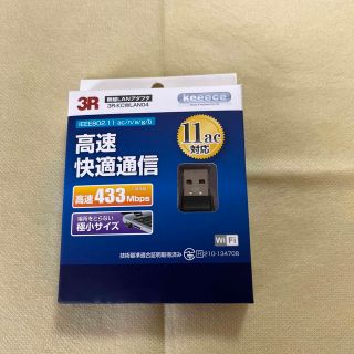 3R 11ac 対応USB無線LANアダプタ 3R-KCWLAN04(PC周辺機器)