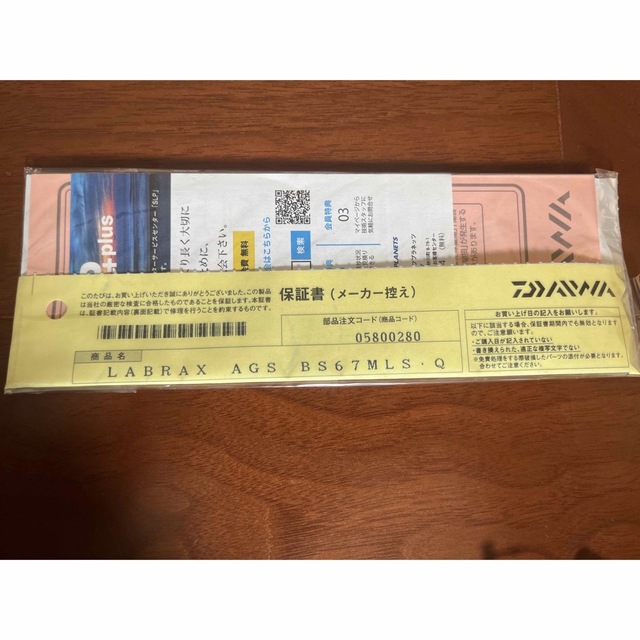 全品最安値に挑戦 ダイワ DAIWA ボートシーバスロッド ラブラックス
