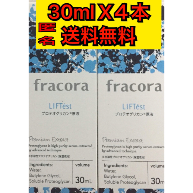 協和　フラコラ プロテオグリカン原液　プラセンタ原液 30ml ２本セット