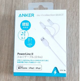 アンカー(Anker)の新品 ANKER 3-in-1ケーブル 0.9m  RS9Q001W(その他)