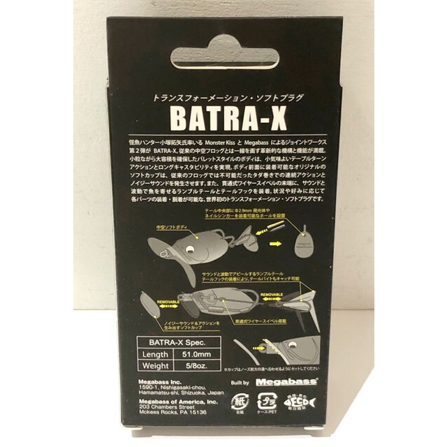 Megabass(メガバス)のMegabass（メガバス）BATRA-X/バトラクス/ カラー：09 ホワイトピーチ【中古】【007】 スポーツ/アウトドアのフィッシング(ルアー用品)の商品写真