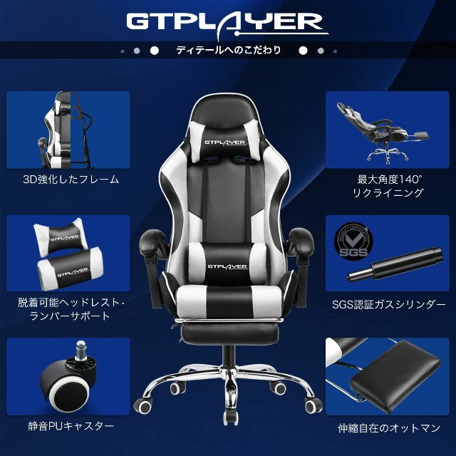 色: White】GTPLAYER ゲーミングチェア オットマン付き 白 リク www