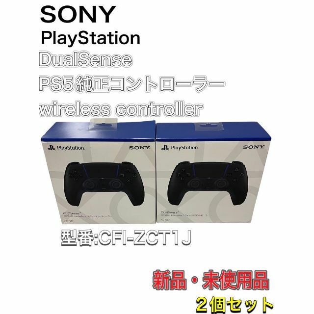 新品PS5 DualSense ミッドナイトブラック純正コントローラ　ソニー