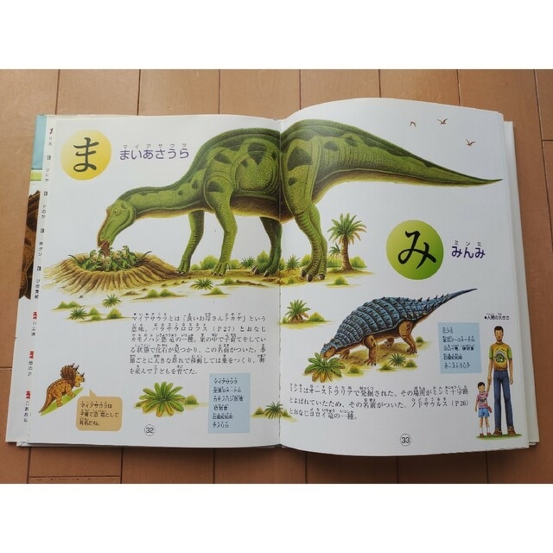 【二冊セット】恐竜あいうえお、恐竜マグネットブック エンタメ/ホビーの本(絵本/児童書)の商品写真