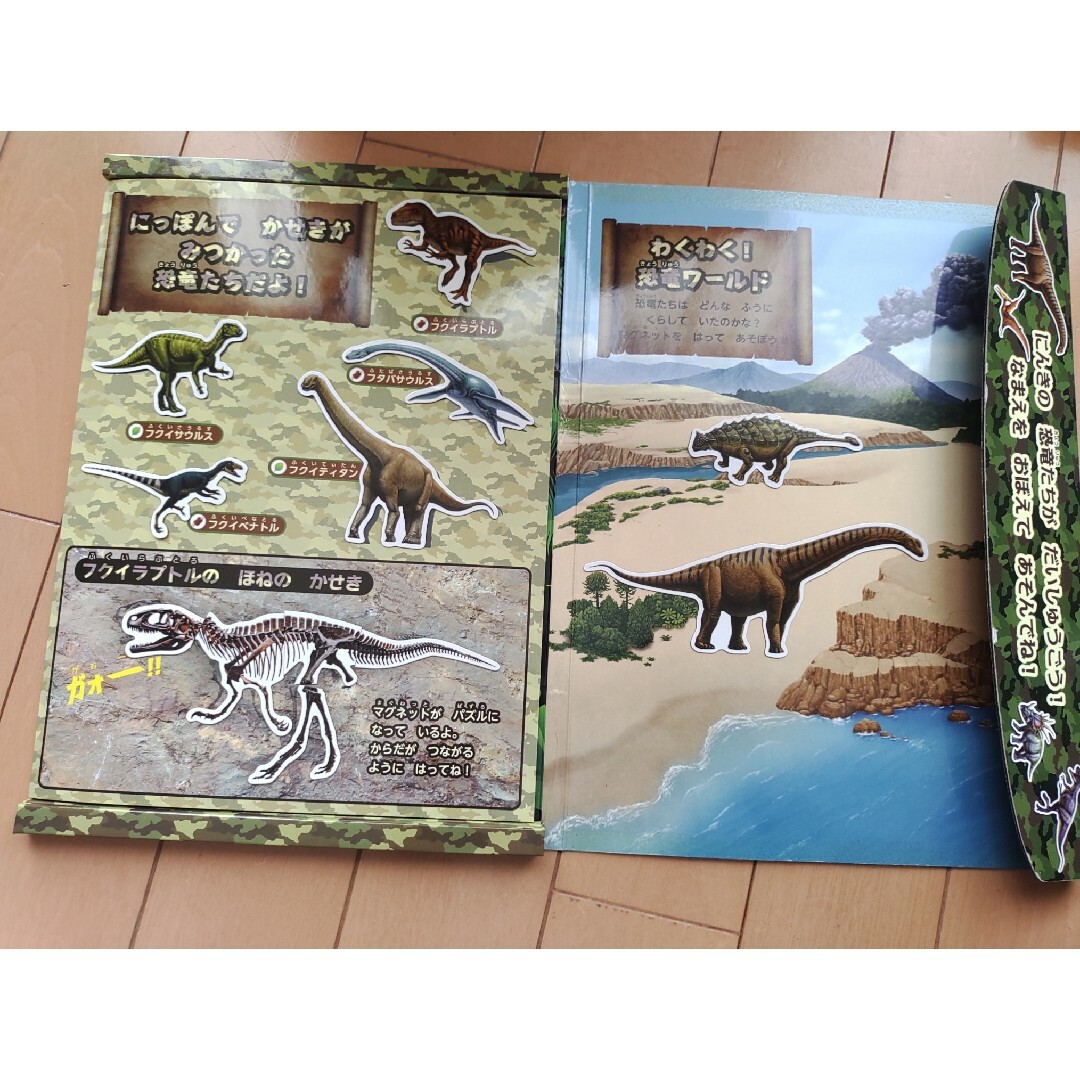 【二冊セット】恐竜あいうえお、恐竜マグネットブック エンタメ/ホビーの本(絵本/児童書)の商品写真