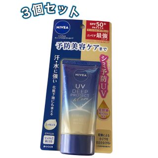 ニベア(ニベア)のニベア UV ディーププロテクト＆ケア  日焼け止め(日焼け止め/サンオイル)