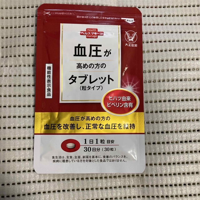 大正製薬(タイショウセイヤク)の血圧が高めの方のタブレット 食品/飲料/酒の健康食品(その他)の商品写真