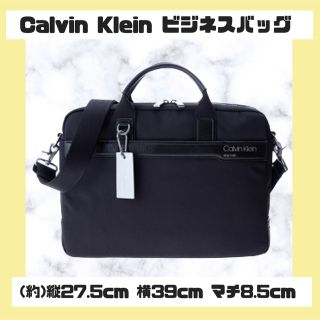 カルバンクライン(Calvin Klein)のビジネスバッグ PCバッグ(ビジネスバッグ)