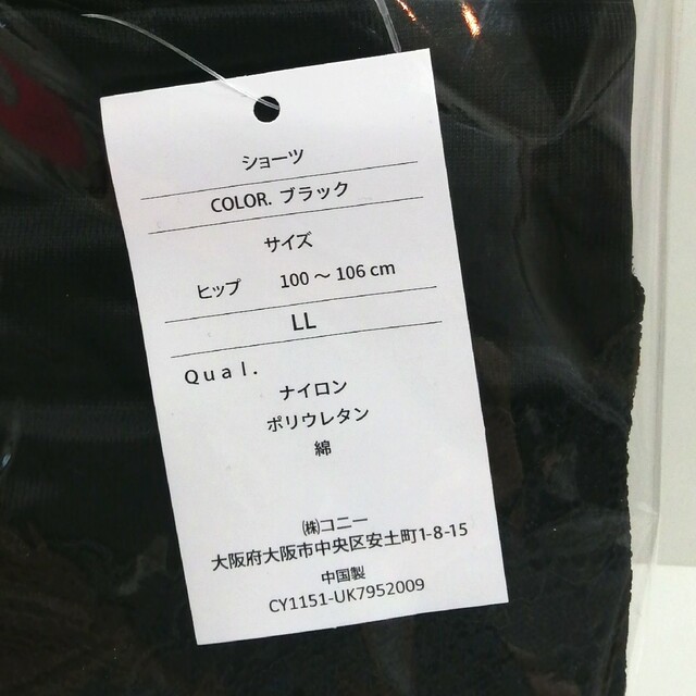 ❤️お盆セール 新品 正規品 芦屋美整体 LL 黒 3分丈&1分丈セット