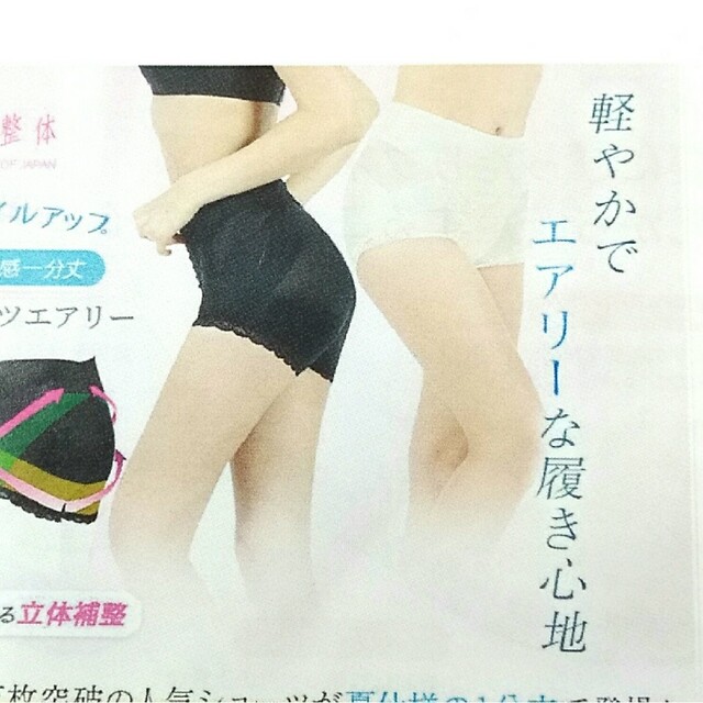 ❤️お盆セール 新品 正規品 芦屋美整体 LL 黒 3分丈&1分丈セット