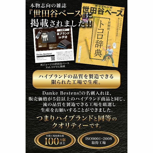 【色: ブラック】Danke Bestens! 名刺入れ メンズ 本革 使い込む 7