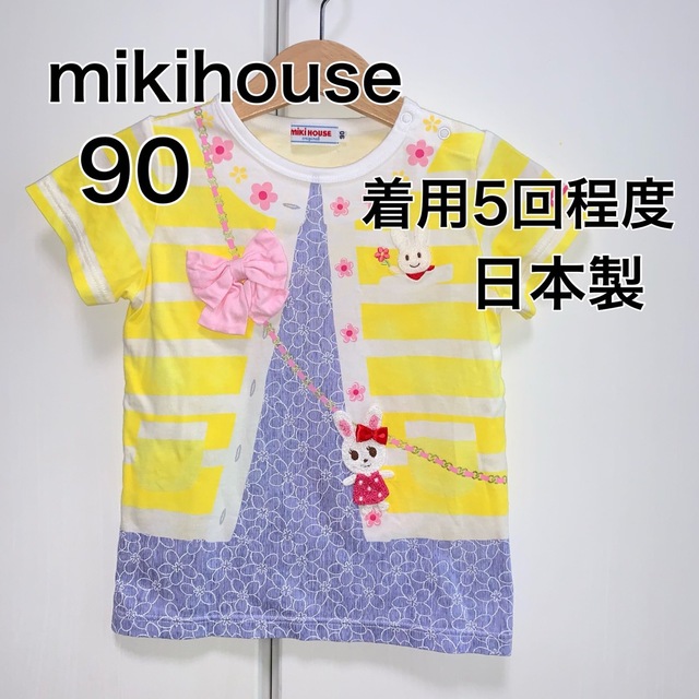 mikihouse(ミキハウス)の90・◎着用5回程度　◎日本製　mikihouse キッズ/ベビー/マタニティのキッズ服女の子用(90cm~)(Tシャツ/カットソー)の商品写真